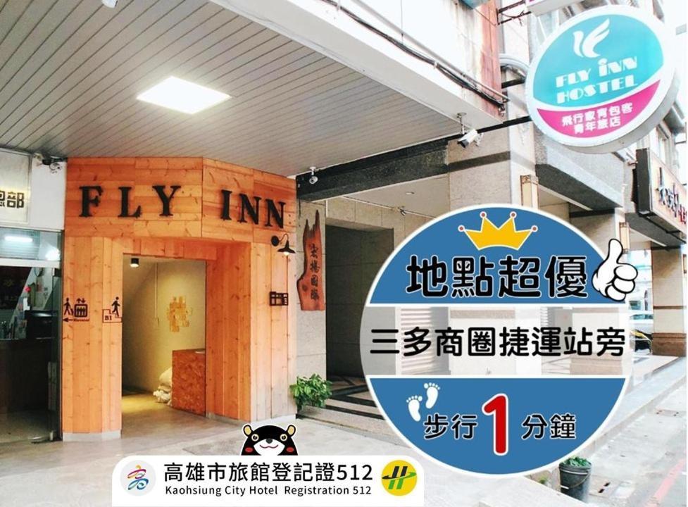 Flyinn Hostel Kaohsiung Luaran gambar